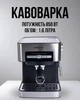 Кофеварка с трубкой для молока Sokany, 1,6 л, кофемашина для дома, 850 Вт, для приготовления эспрессо и капучино - изображение 1
