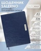 Щоденник датований Buromax Salerno зі штучної шкіри А5 336 сторінок синій BM.2133-02 - изображение 5
