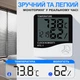 Термометр-гигрометр цифровой KETOTEK НТС-1, с отображением времени, температуры, влажности в помещении - изображение 3