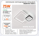 Светильник потолочный светодиодный LUMINARIA MERVIN 75W 7500Лм S ON/OFF WHITE/BLACK 220V IP20 480х480х70мм - изображение 2