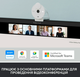 Веб-камера Logitech Brio 300 FHD White (960-001442) - изображение 11