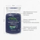 Ароматическая свеча Lakefront Lodge Large Yankee Candle - изображение 4