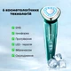 Микротоковый массажер для лица NOTIME аппарат для комплексного ухода EMS+ ION+ LED терапия SKB-1909 - изображение 7
