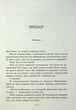 Гра у спокусу: Ланкастер. Те, що я хотіла сказати, але так і не змогла - М. Мерфі (9786170992345) - изображение 3