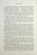 Гра у спокусу: Ланкастер. Те, що я хотіла сказати, але так і не змогла - М. Мерфі (9786170992345) - изображение 4
