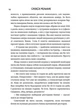 І порву буття сукно - О. Мельник (9786178375010) - изображение 2