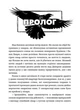 І порву буття сукно - О. Мельник (9786178375010) - изображение 3