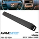 Переходная рамка Mazda 323 AWM 781-20-109 - изображение 3