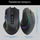 Мышь беспроводная игровая с аккумулятором и подсветкой 2,4gHz + Bluetooth E-YOOSO X11 Pro Black - изображение 10
