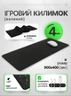 Игровая поверхность коврик для мышки большой 900х400 мм Nesta прошитый игровой геймерский ковер для компьютерного стола пк ноутбука мыши и клавиатуры большие геймерские игровые коврики под мышку на весь компьютерный стол + органайзер кабелей - изображение 1