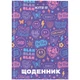 Щоденник шкільна тверда обкладинка Kite Girl power K24-262-5, 67474 - зображення 1