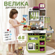 Велика дитяча кухня 918 А-В на 65 предметів Світло, звук, пар і вода для веселих кулінарних відкритів, Зелена - изображение 1