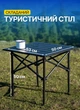 Складной столик для пикника 50х53х50 см раскладной стол для кемпинга металлический Черный - изображение 1