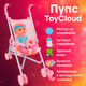 Пупс ToyCloud коляска-тростина, аксесуари, звук 32 см 85866 - зображення 2