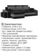 Диван угловой Хелвет + 2 пуфа 258×140 см черный серый - изображение 4