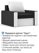 Кресло Зеус 105×90 см черно-молочный - изображение 3