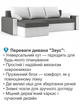 Диван угловой Зеус 235×140 см серо-молочный - изображение 3