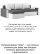 Диван угловой Зеус 235×140 см серо-молочный - изображение 5