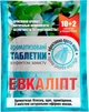 Упаковка таблеток от Моли Вихор ароматизированные Эвкалипт 3 шт (4820203501526) - изображение 2