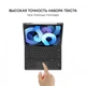 Чехол AirOn Premium для iPad Air 4/5th Gen 10.9" 2020/2022 с Bluetooth клавиатурой с тачпадом - изображение 3