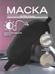 Маска для сна шелковая ночная повязка на глаза для отдыха женская мужская детская мягкая накладка от света для путешествий и самолета гипоаллергенная из шелка Чёрная 58_3_0_1C - изображение 1