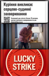 Блок сигарет Lucky Strike Crafted 1871 Red х 10 пачек (4820286860848) - изображение 1