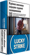 Блок сигарет Lucky Strike Crafted 1871 Blue х 10 пачек (4820286860817) - изображение 2