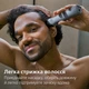 Универсальный триммер Philips MG5941/15 серии 5000 (11-в-1) - изображение 7