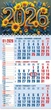 Календар 2026 офісний 1. 2026 - новий рік життя - изображение 1