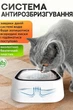Поилка - непроливайка для животных MAGIC BOWL миска для воды с плавающим диском против брызг для собак и кошек 1.5 л - изображение 2