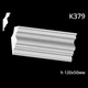 Карниз гипсовый К379 (1456034403) - изображение 2