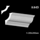 Карниз гипсовый К449 (1456034467) - изображение 2
