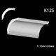 Карниз гипсовый К125 (1456034303) - изображение 2