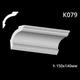 Карниз гипсовый К079 (1456034265) - изображение 2