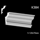 Карниз гипсовый К384 (1456034408) - изображение 2