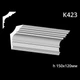 Карниз гипсовый К423 (1456034444) - изображение 2