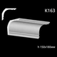 Карниз гипсовый К163 (1456034325) - изображение 2