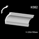 Карниз гипсовый К082 (1456034268) - изображение 2