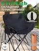 Кресло для пикника складное стул со спинкой стульчик походной раскладной стуло кресла туристический стулья для рыбалки охоты природы отдыха дачи лёгкий с подстаканником чехол в подарок - изображение 1
