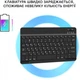 Чехол для планшета AirOn Premium Universal 10-11" BT Keyboard (4822352781060) - изображение 8