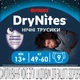 Подгузники Huggies DryNites для хлопчиків 13+ років, 9 шт (5029053583662) - изображение 2
