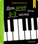 Добра книжечка для дітей віком 0-3 місяці. Контури - изображение 2