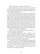 Що ми знаємо про Харків? - Сердюк Марія - (9786177754847) - зображення 7