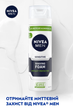 Піна NIVEA для гоління для чутливої шкіри 200мл - зображення 3