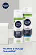 Піна NIVEA для гоління для чутливої шкіри 200мл - зображення 7