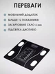 Напольные смарт-весы с приложением для телефона Scale 13 показателей Black - изображение 5