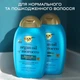 Кондиционер для волос OGX Argan oil of Morocco Восстанавливающий 385 мл (0022796976123) - изображение 10