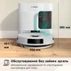 Робот-пылесос Bosch Spotless+ BCRD1W - изображение 5