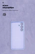 Чехол ArmorStandart ICON для Samsung S25 FE 5G Camera cover Lavender (ARM87041) - изображение 4