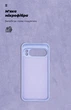 Чехол ArmorStandart ICON для Google Pixel 10 Pro XL 5G Camera cover Lavender (ARM87466) - изображение 4